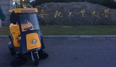 C170駕駛式掃地車服務(wù)于合肥工業(yè)大學